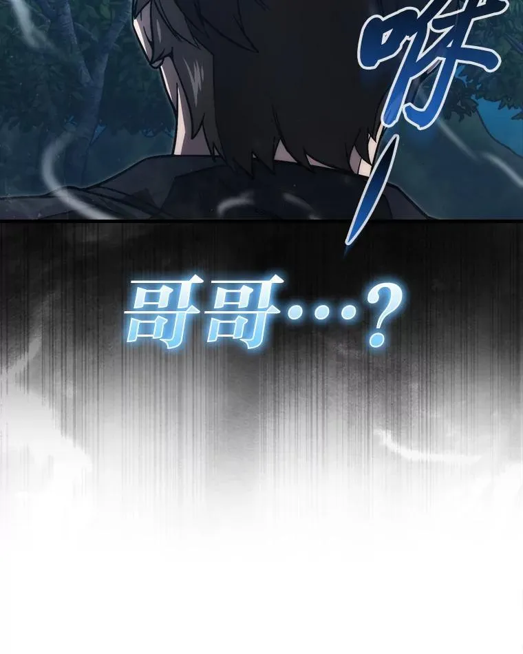 67.妹妹觉醒啦 第8页