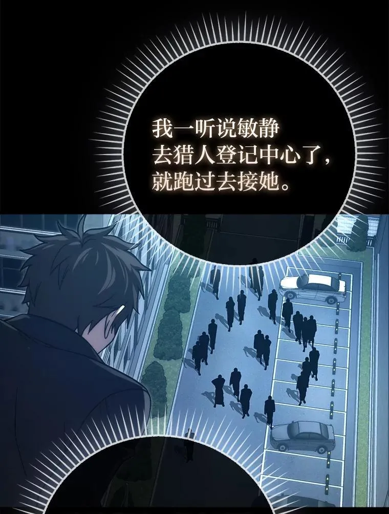 67.妹妹觉醒啦 第12页