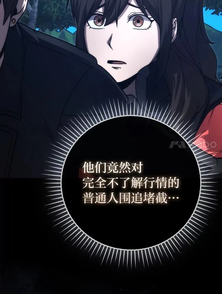 67.妹妹觉醒啦 第14页