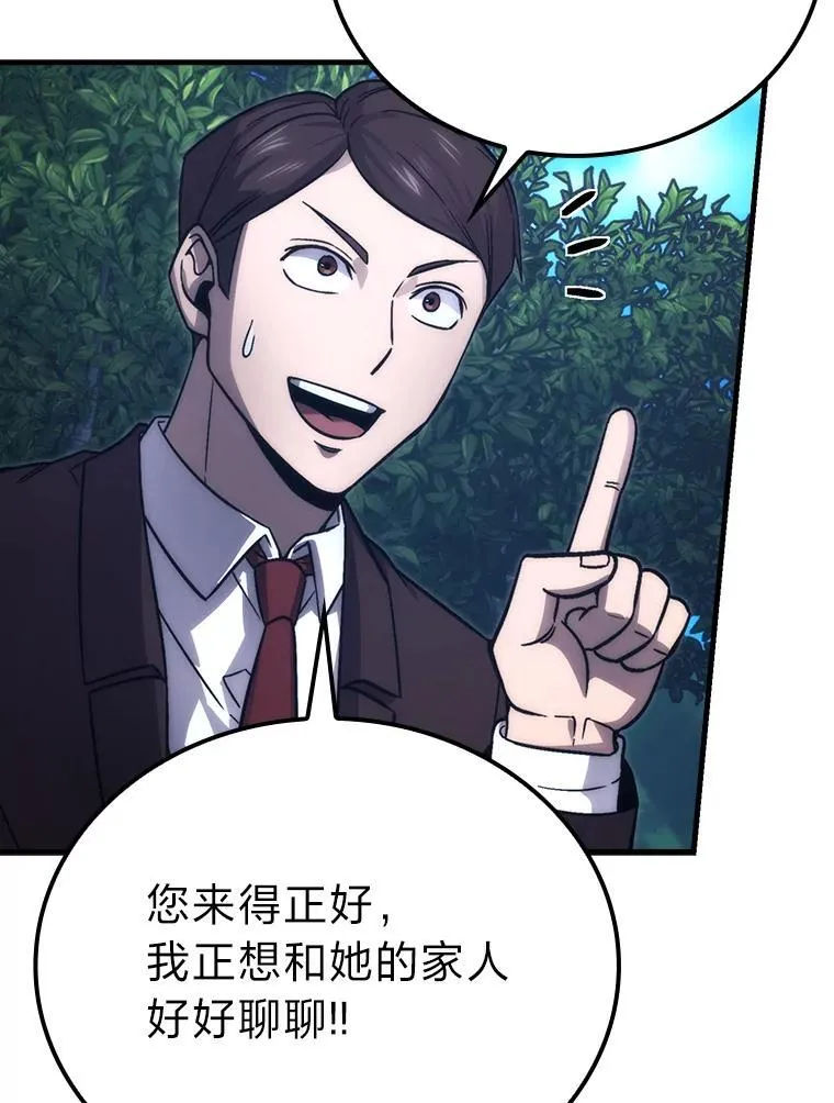 67.妹妹觉醒啦 第19页