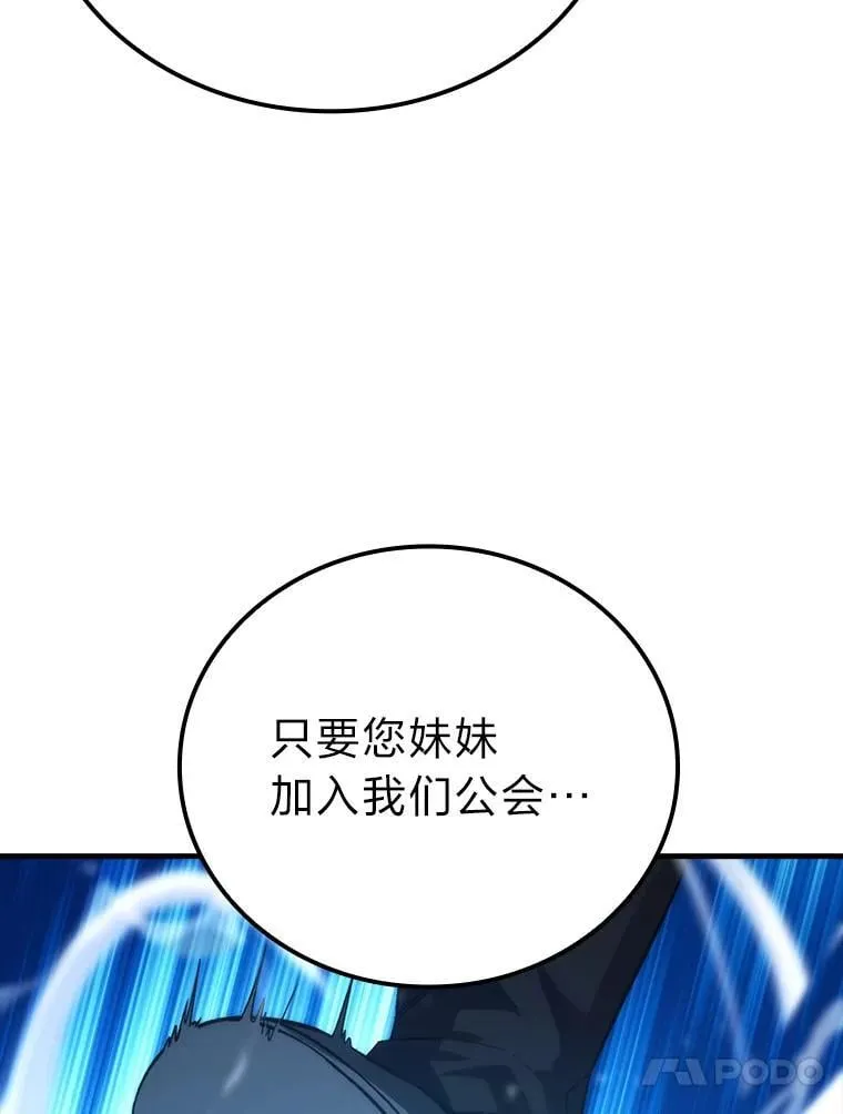 67.妹妹觉醒啦 第20页