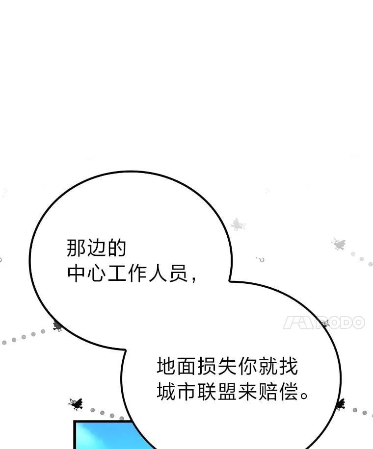 67.妹妹觉醒啦 第30页