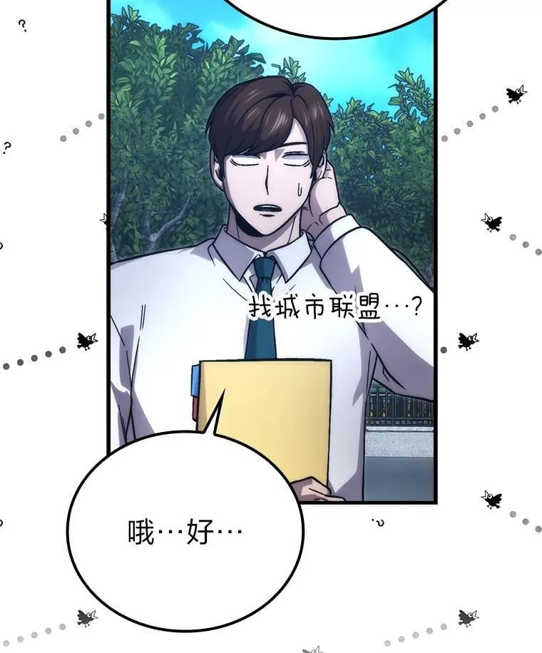67.妹妹觉醒啦 第31页