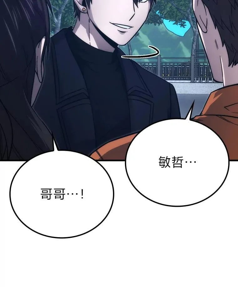 67.妹妹觉醒啦 第33页