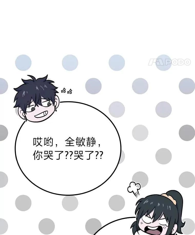 67.妹妹觉醒啦 第34页
