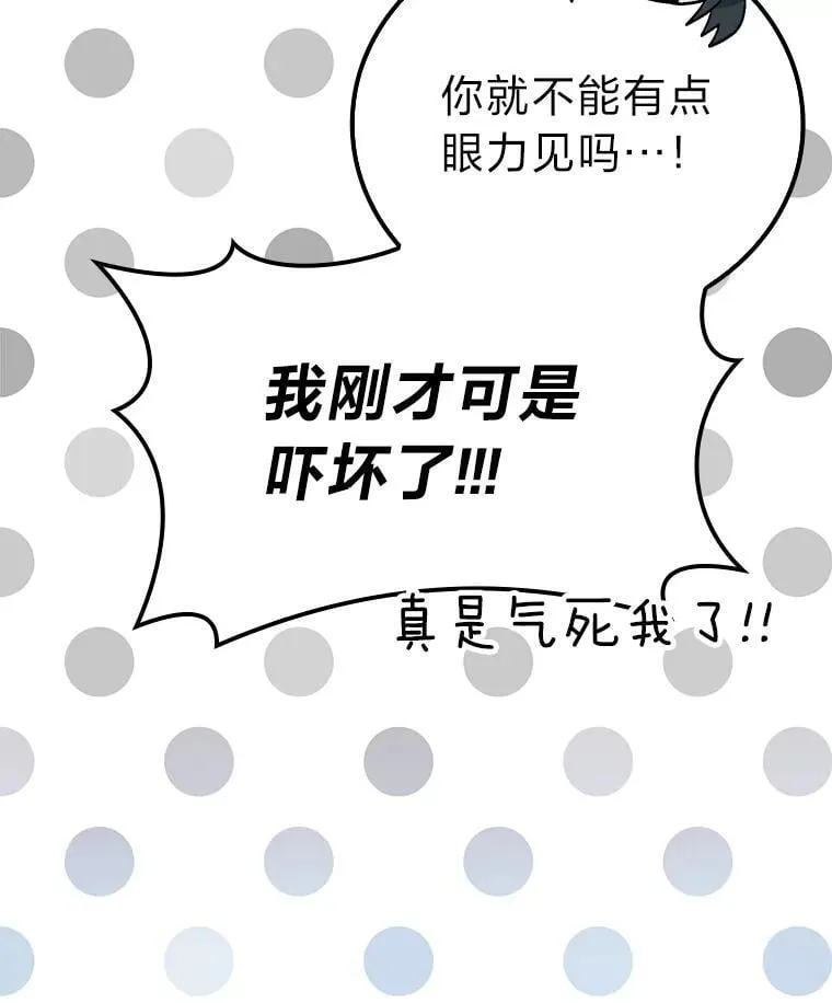 67.妹妹觉醒啦 第35页