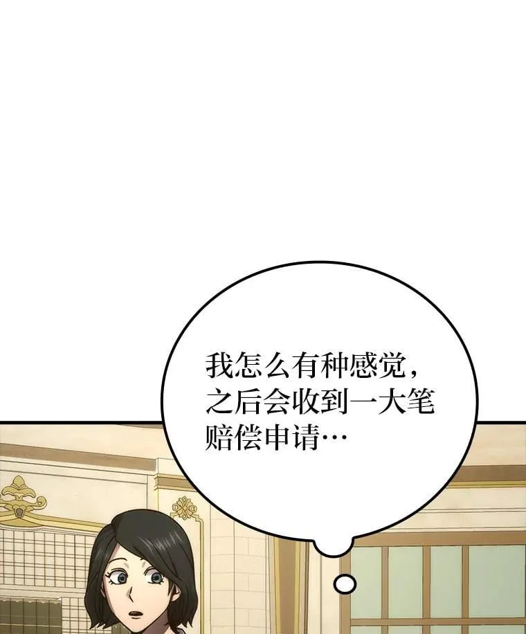 67.妹妹觉醒啦 第36页