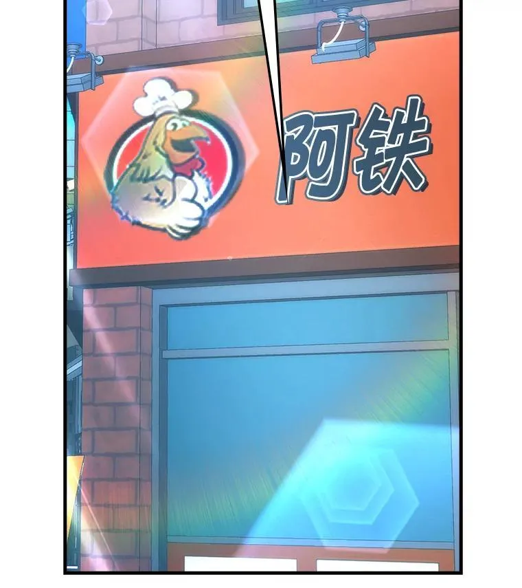67.妹妹觉醒啦 第41页