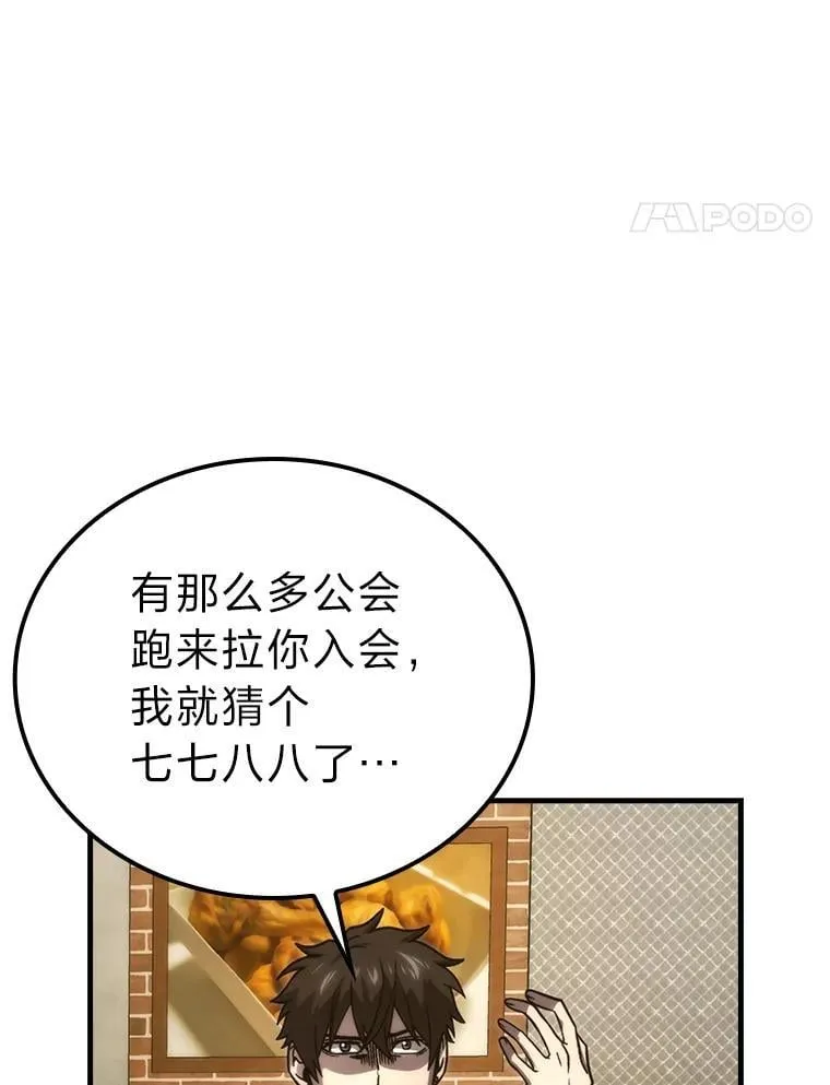 67.妹妹觉醒啦 第42页