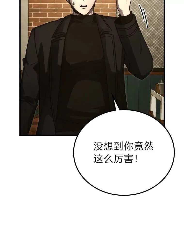 67.妹妹觉醒啦 第43页