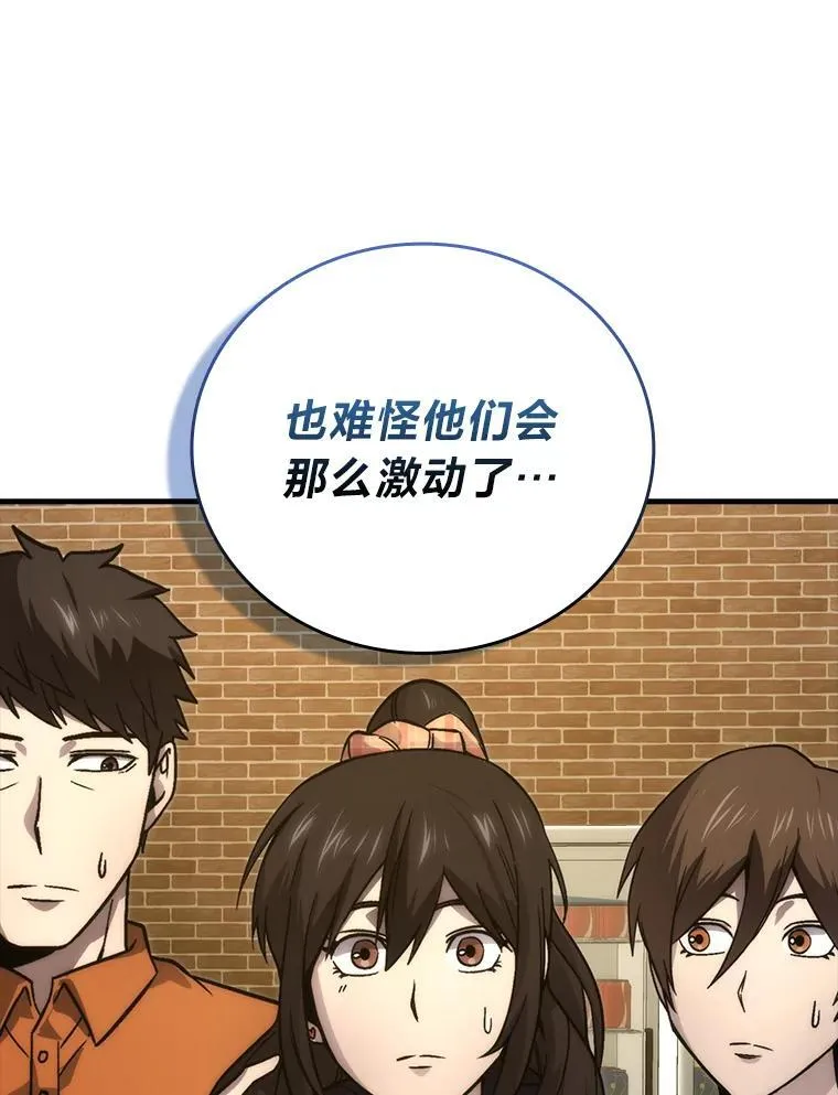 67.妹妹觉醒啦 第44页
