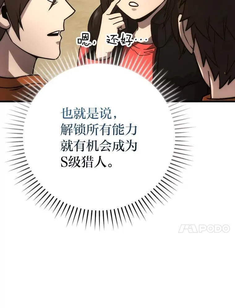 67.妹妹觉醒啦 第48页