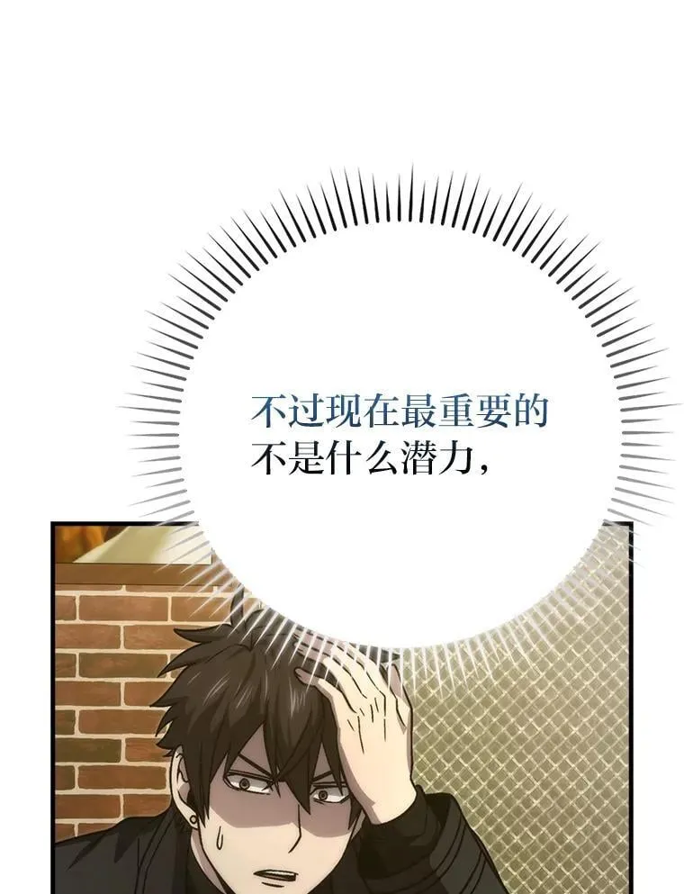 67.妹妹觉醒啦 第49页