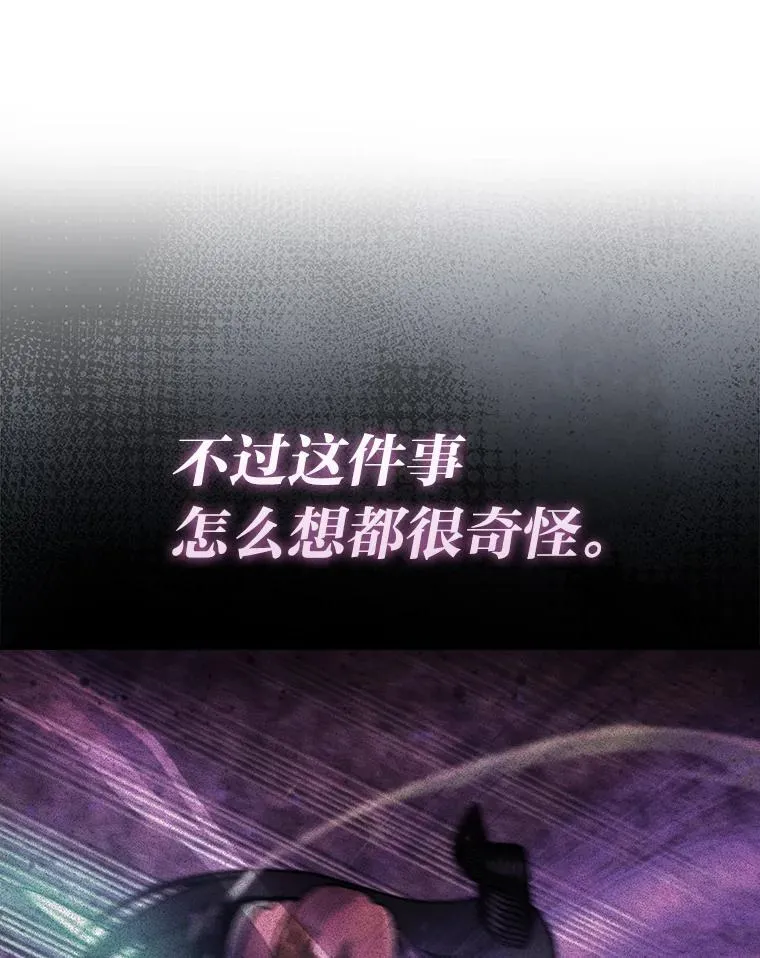 67.妹妹觉醒啦 第57页