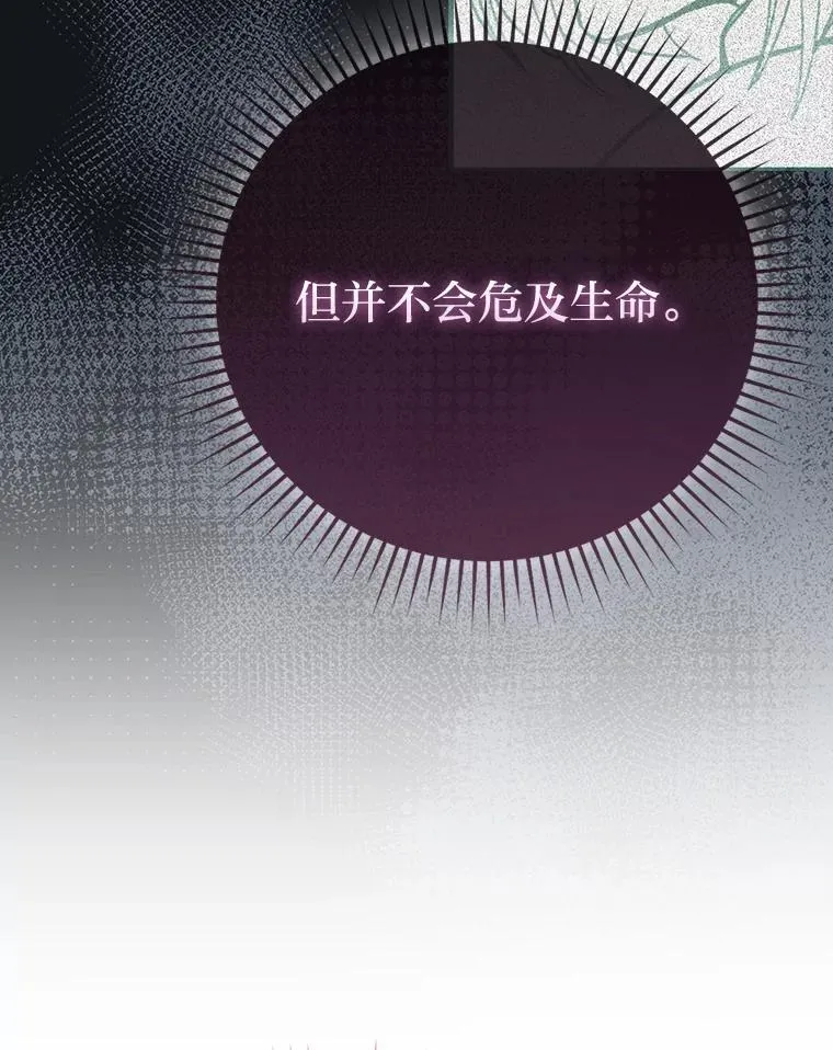 67.妹妹觉醒啦 第61页