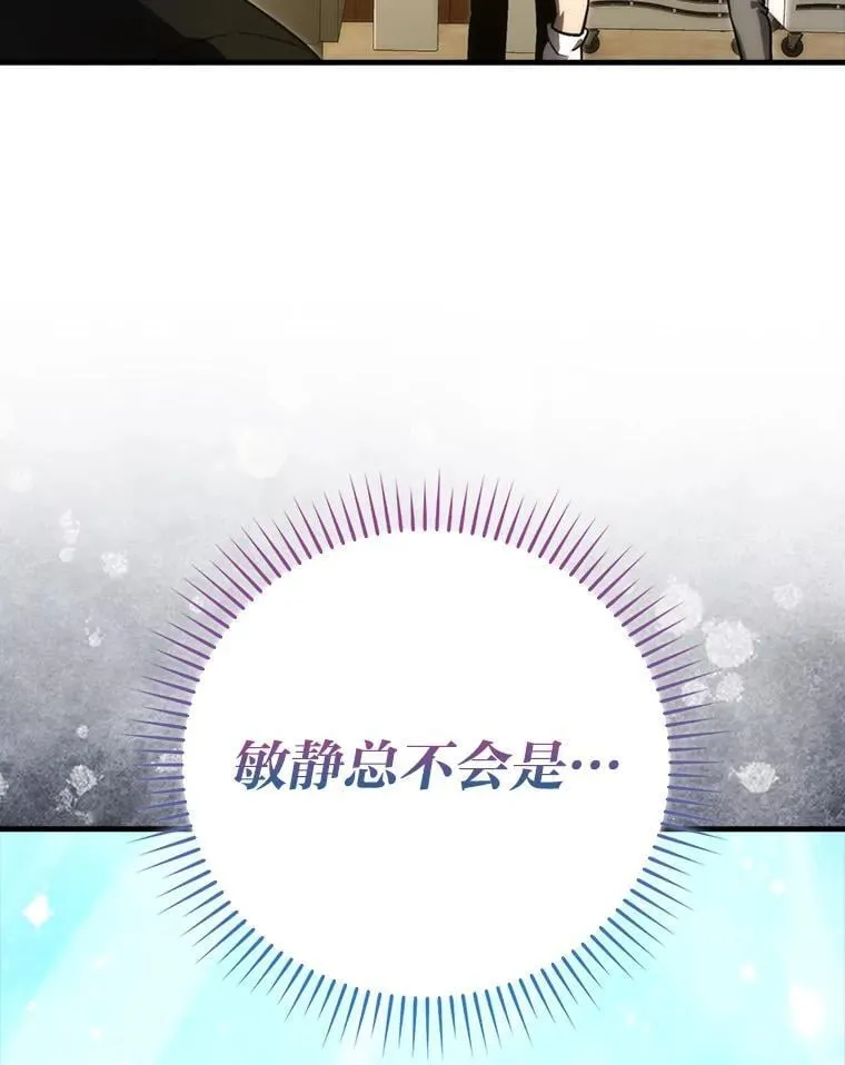 67.妹妹觉醒啦 第63页