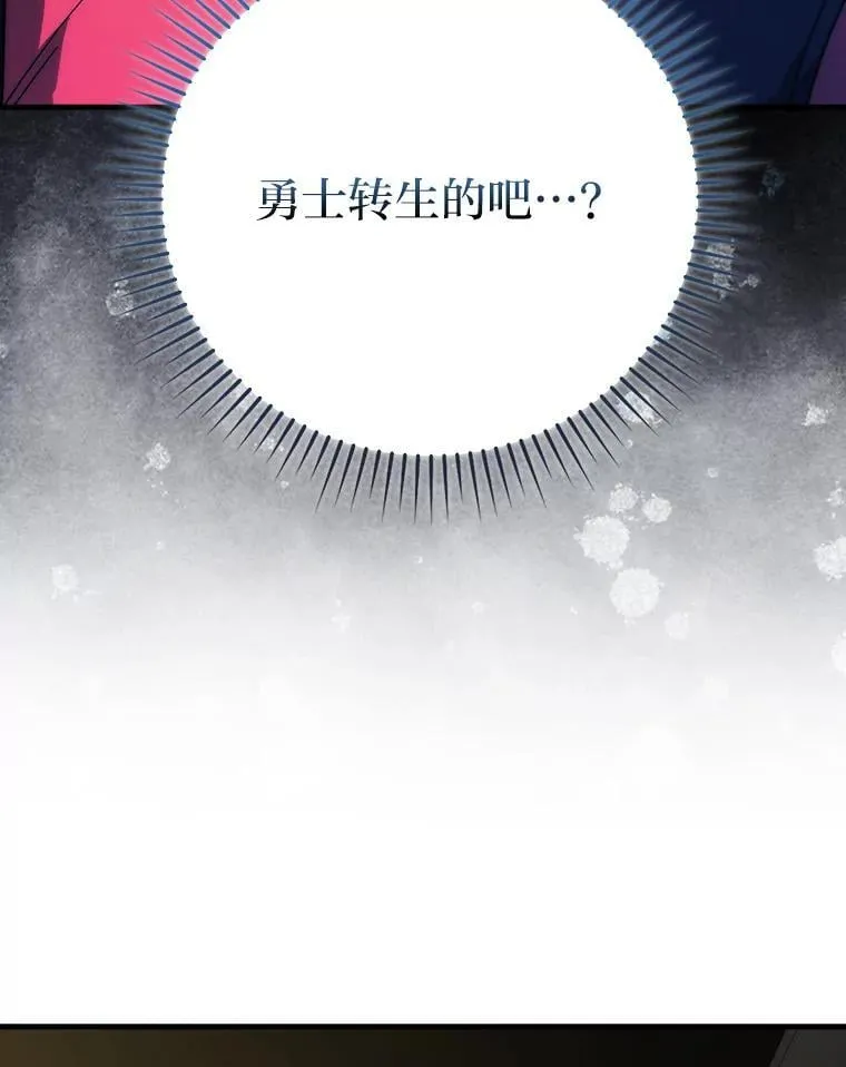 67.妹妹觉醒啦 第66页