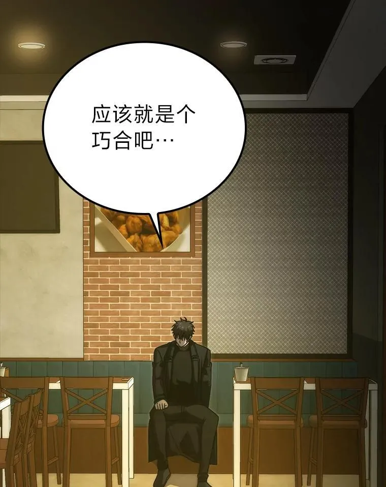 67.妹妹觉醒啦 第67页