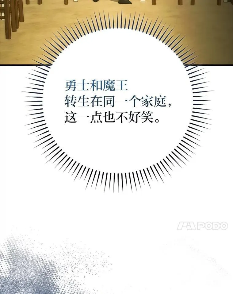 67.妹妹觉醒啦 第68页