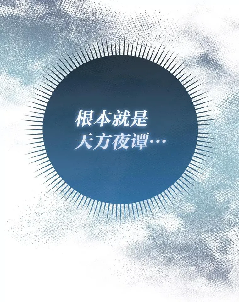 67.妹妹觉醒啦 第69页