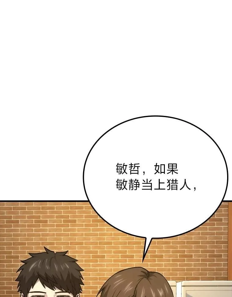 67.妹妹觉醒啦 第70页