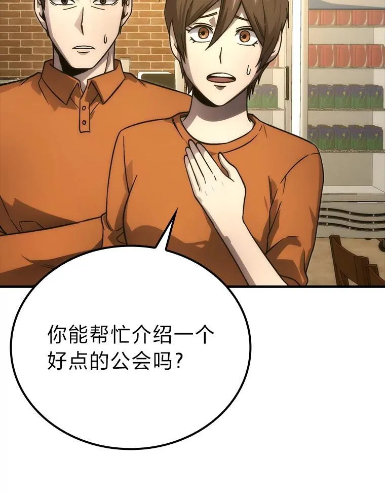 67.妹妹觉醒啦 第71页