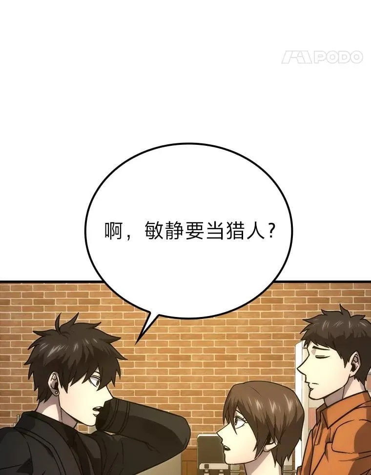 67.妹妹觉醒啦 第72页