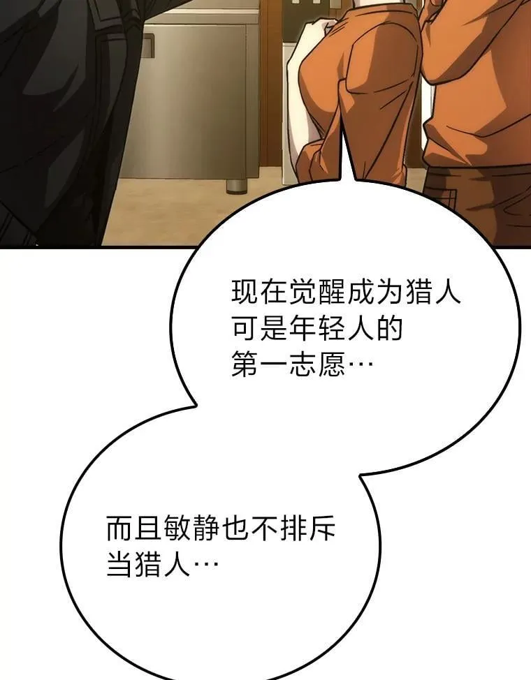67.妹妹觉醒啦 第73页
