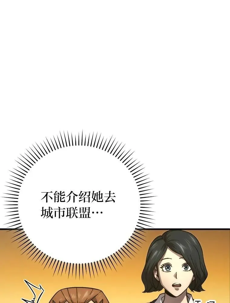 67.妹妹觉醒啦 第81页