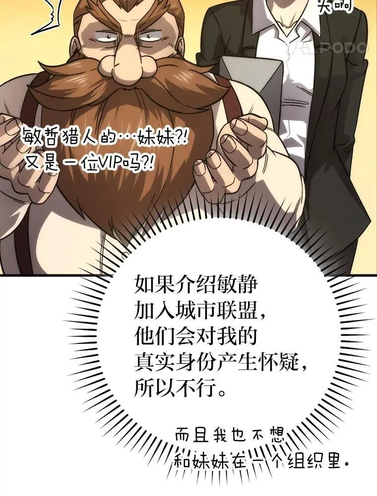 67.妹妹觉醒啦 第82页