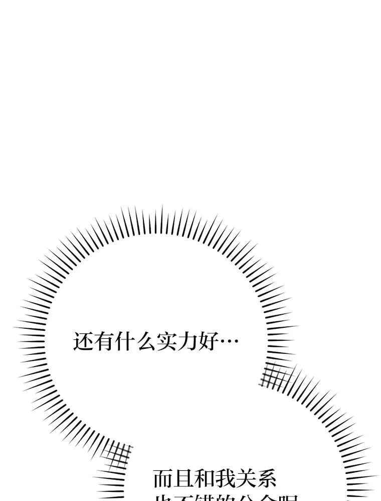 67.妹妹觉醒啦 第83页