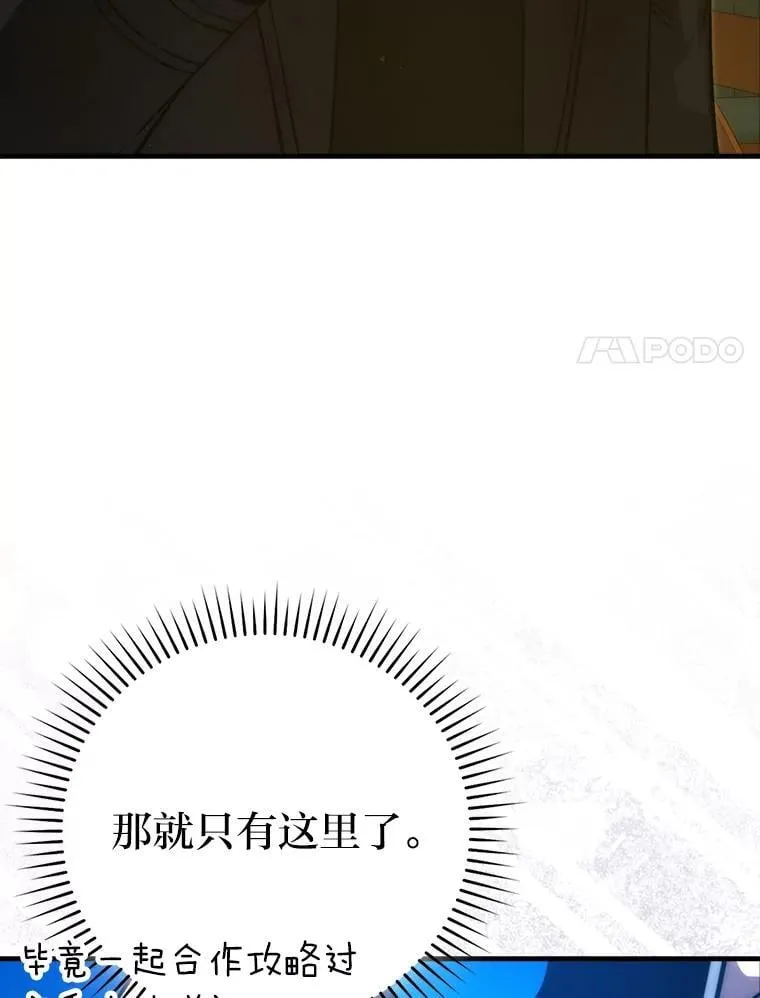 67.妹妹觉醒啦 第85页