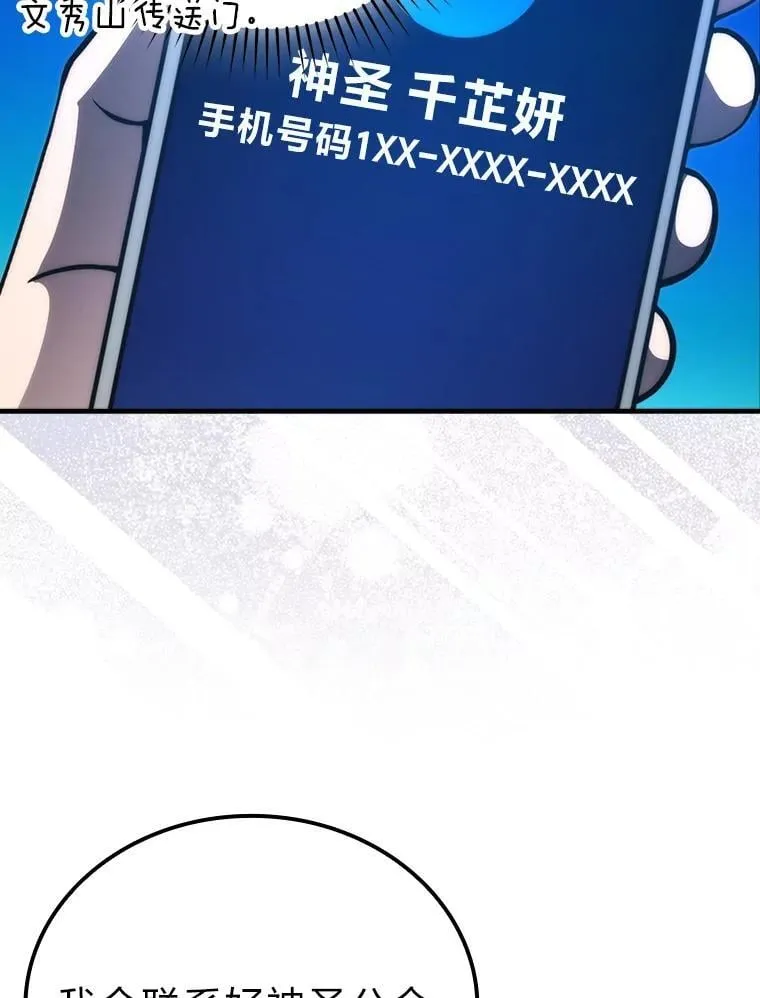 67.妹妹觉醒啦 第86页