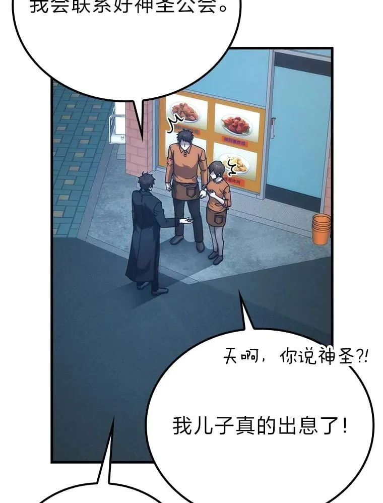 67.妹妹觉醒啦 第87页