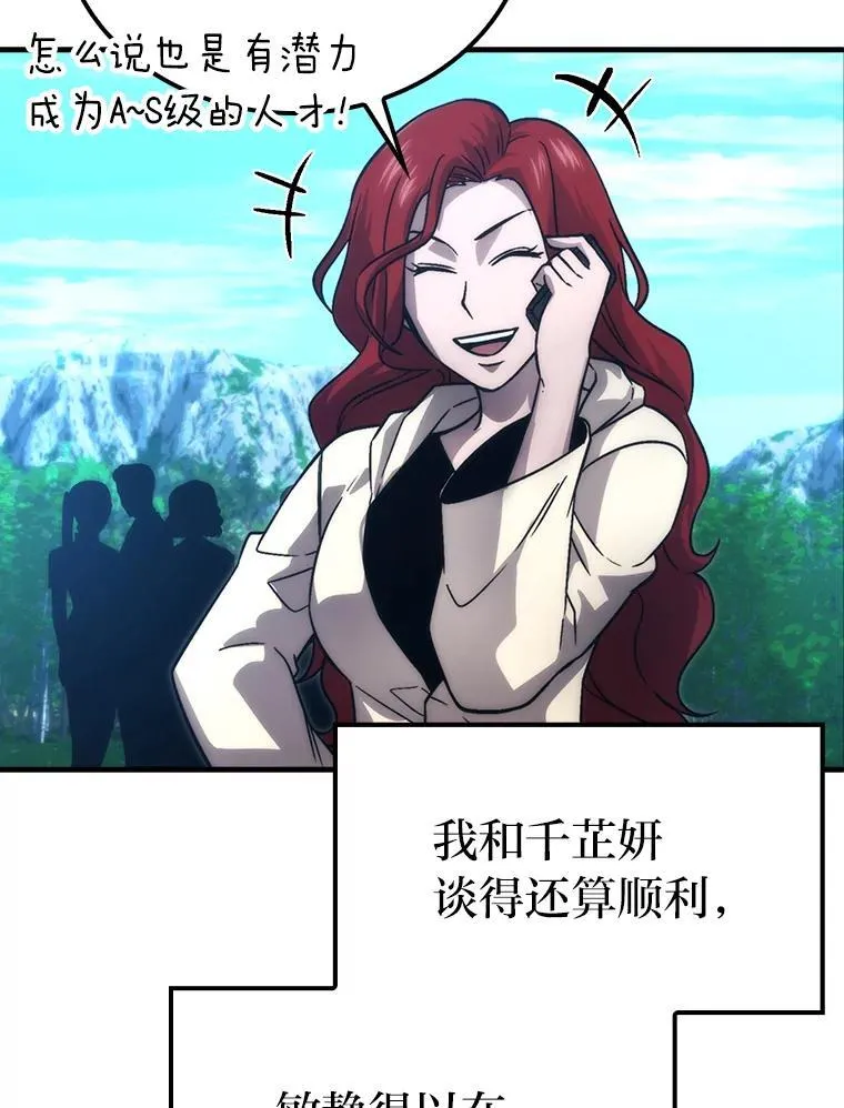 67.妹妹觉醒啦 第89页