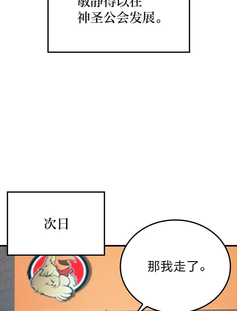 67.妹妹觉醒啦 第90页
