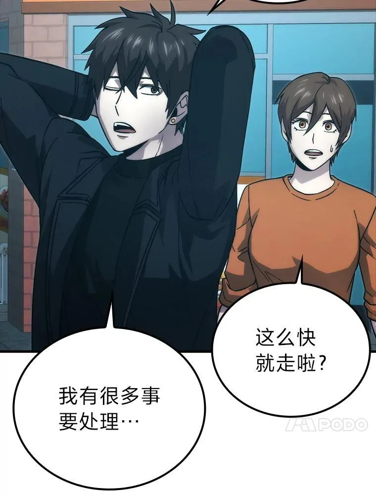 67.妹妹觉醒啦 第91页
