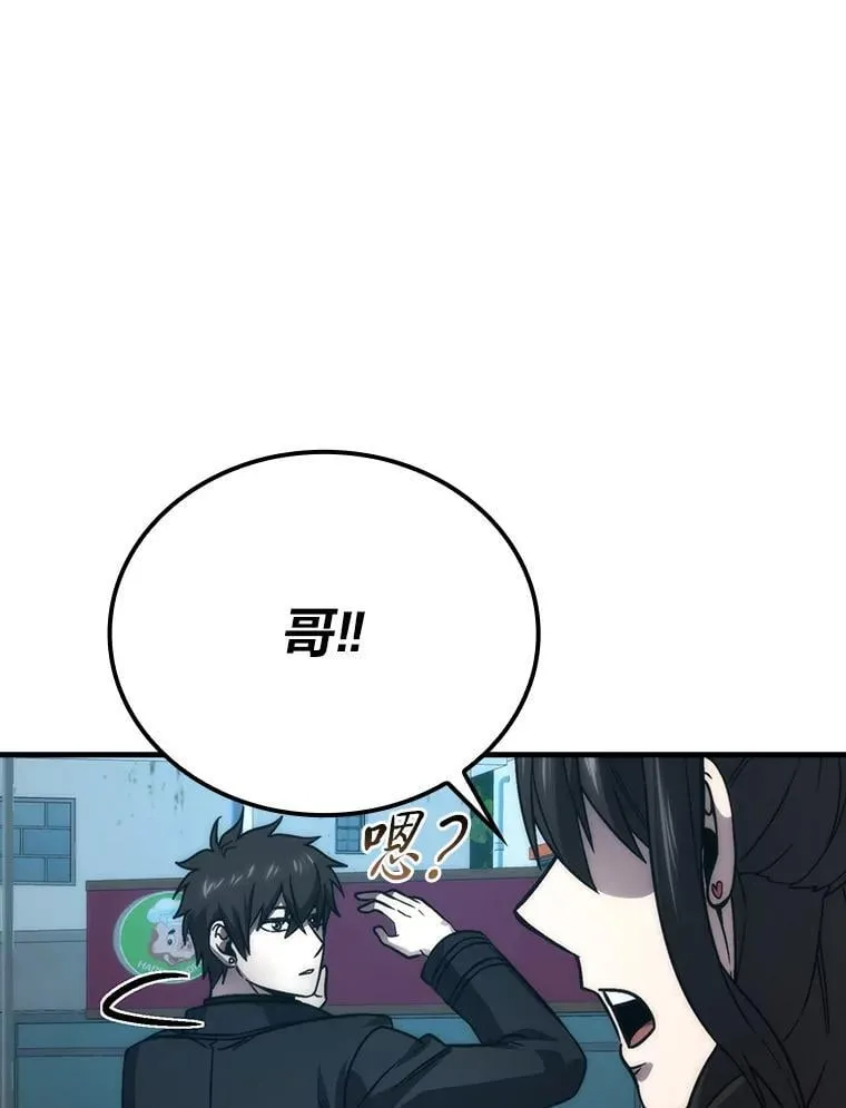 67.妹妹觉醒啦 第92页