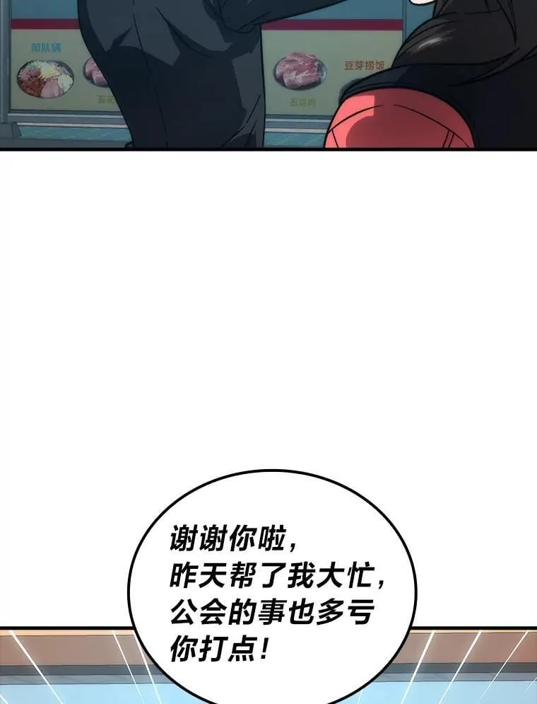 67.妹妹觉醒啦 第93页