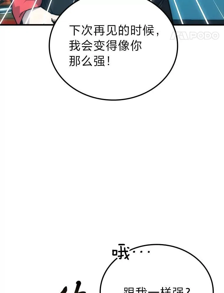 67.妹妹觉醒啦 第95页