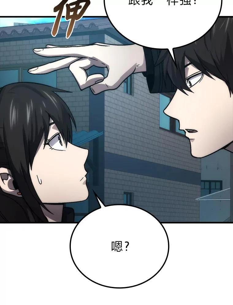 67.妹妹觉醒啦 第96页
