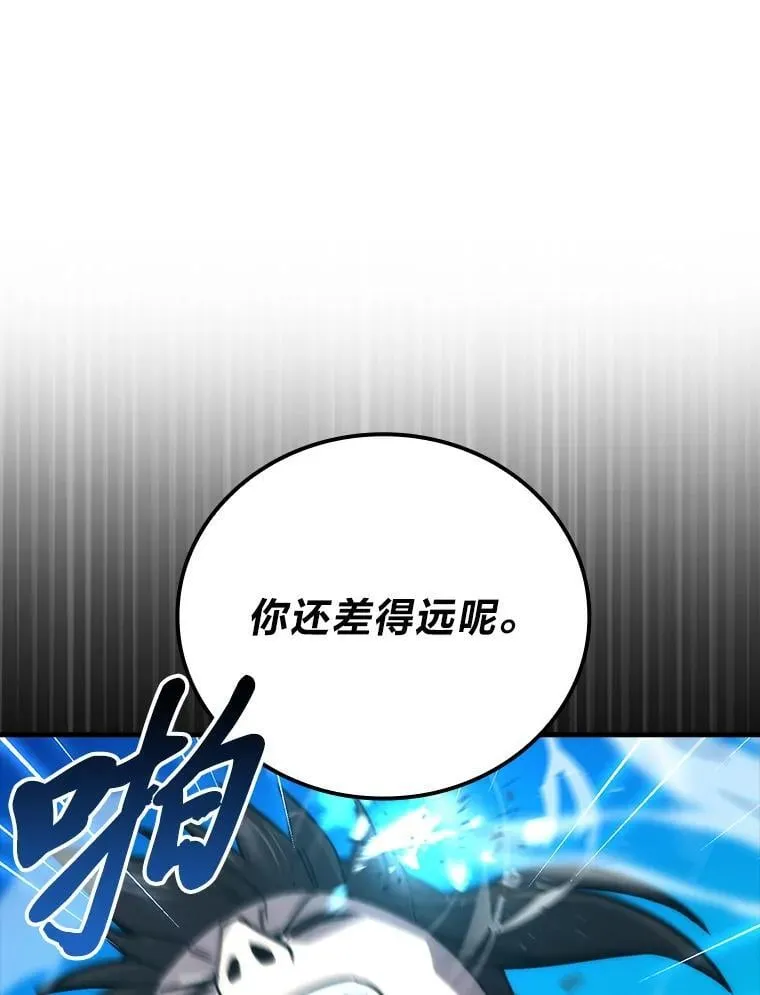 67.妹妹觉醒啦 第97页