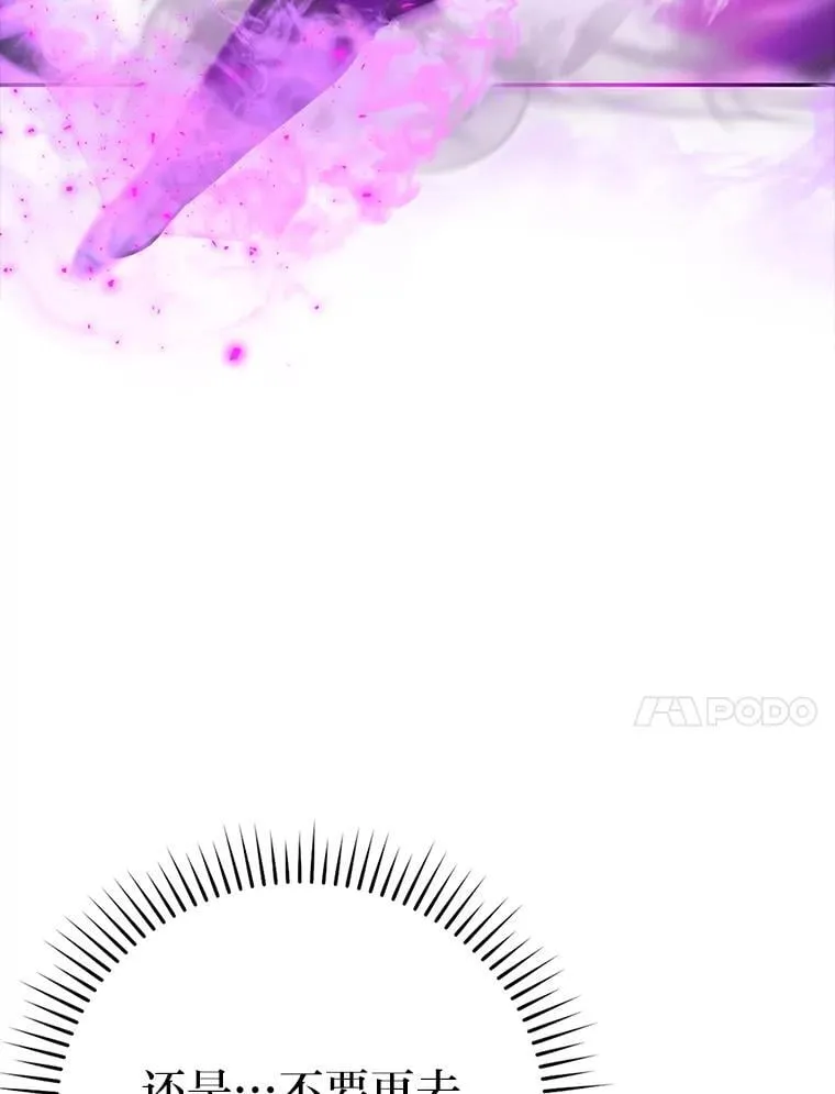 67.妹妹觉醒啦 第101页