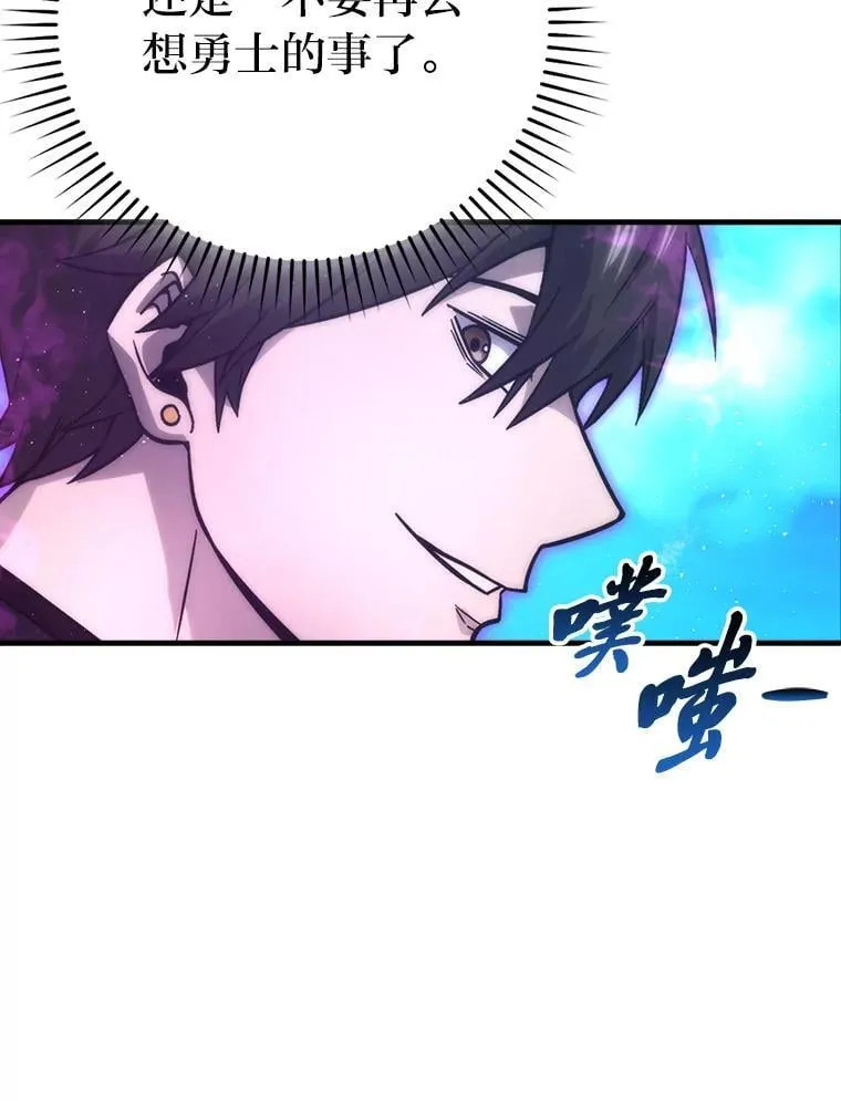67.妹妹觉醒啦 第102页