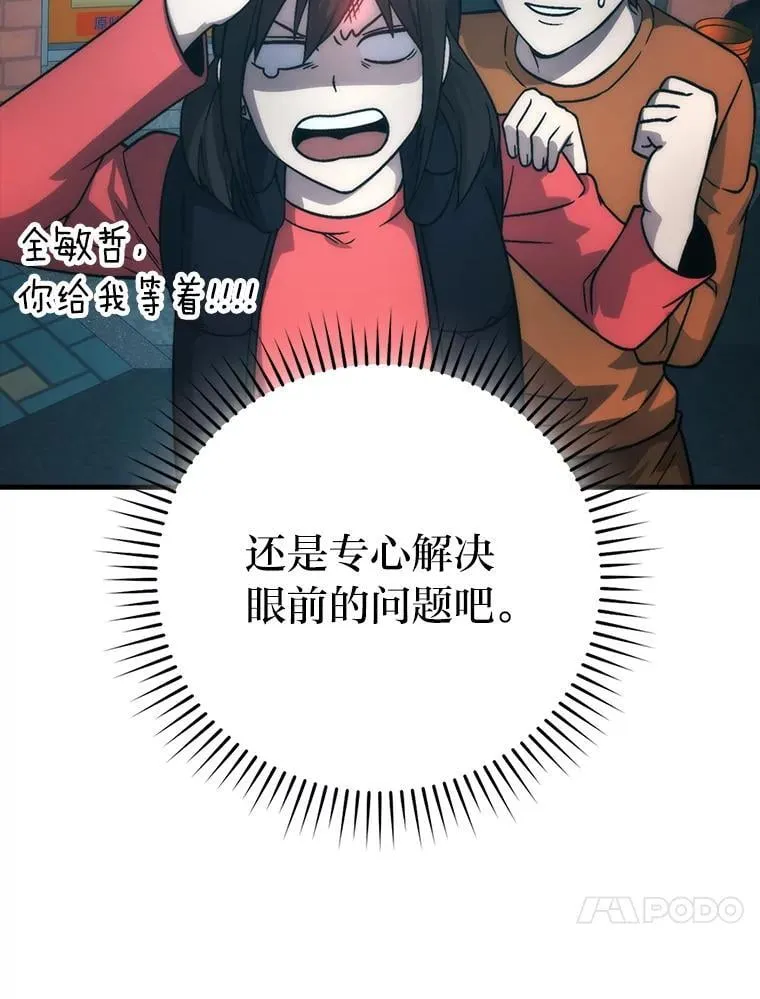 67.妹妹觉醒啦 第104页