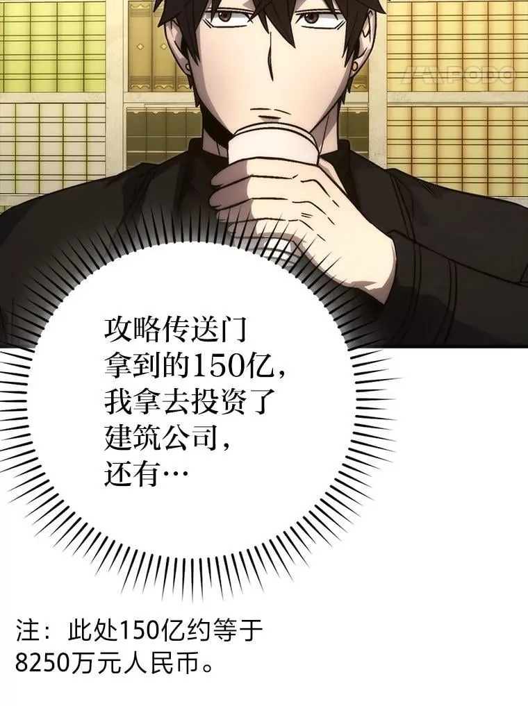 67.妹妹觉醒啦 第108页
