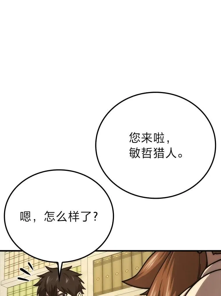 67.妹妹觉醒啦 第109页