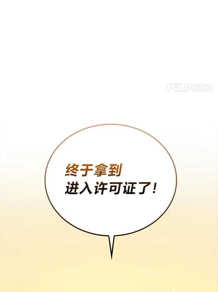 67.妹妹觉醒啦 第111页