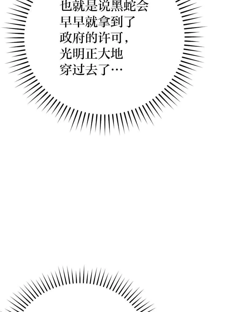 67.妹妹觉醒啦 第121页
