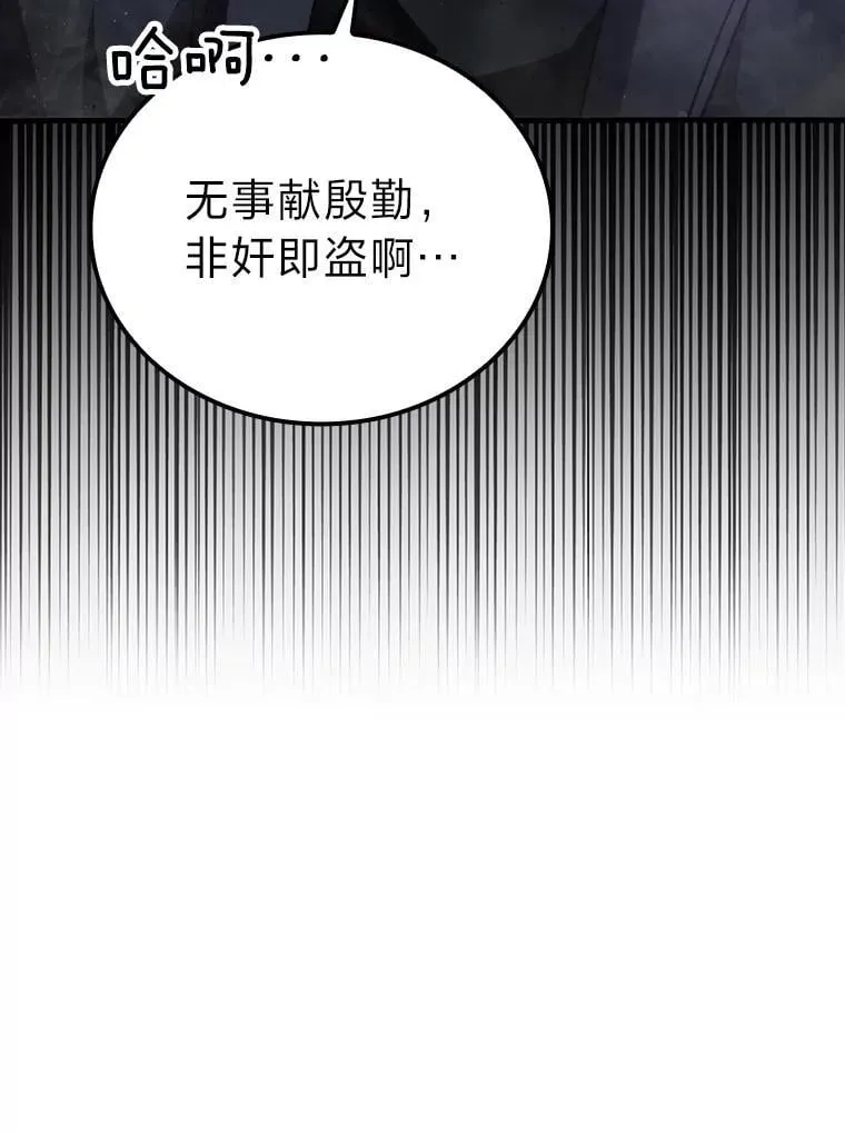 67.妹妹觉醒啦 第128页